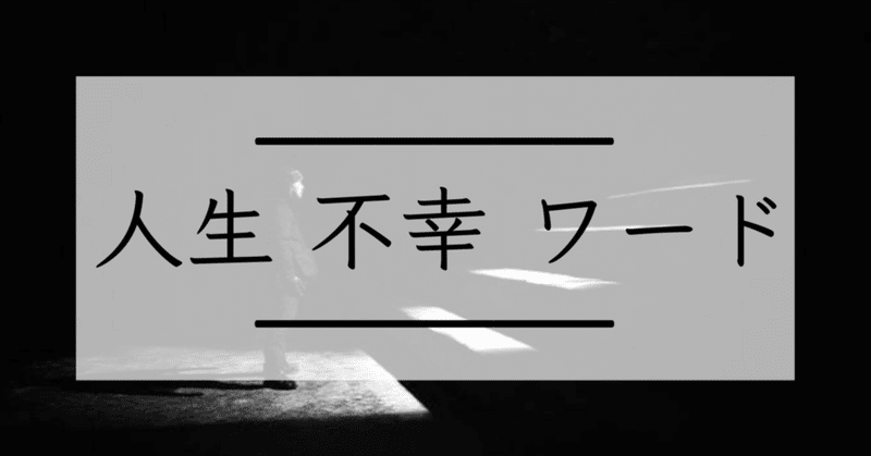 イヤなこと の二択なら どっちも選ばない ｂｙ カズレーザー ゆる幸 Note