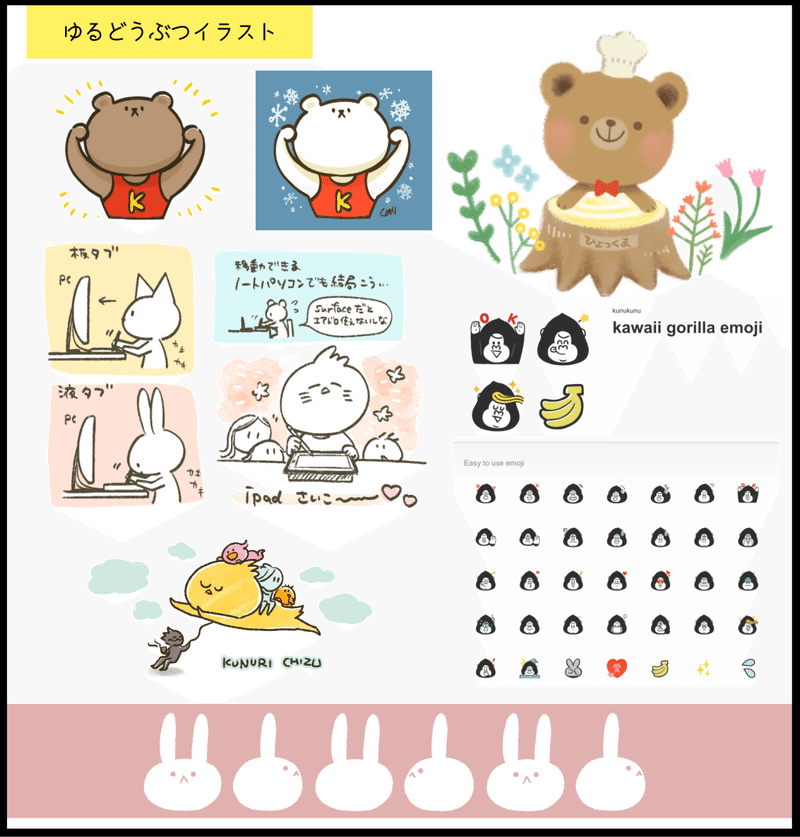 お仕事のご依頼について 久貫ちず イラストサンプル 久貫 ちず Note お仕事のご依頼について 久貫ちず イラストサンプル 久貫 ちず Note