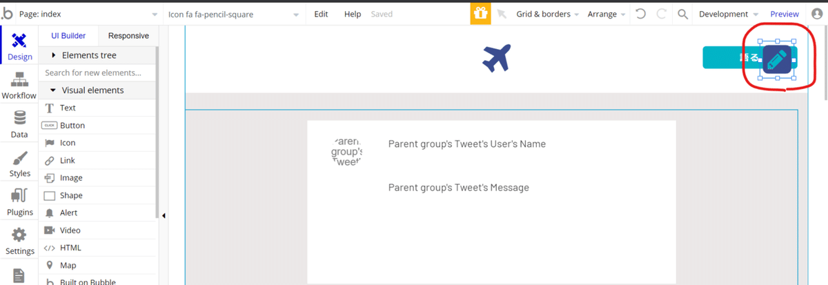 UIビルダーアイコン設置
