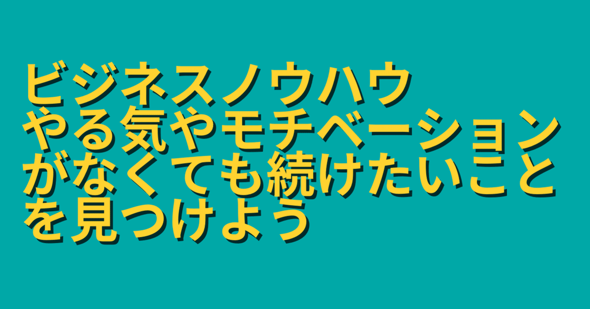 見出し画像