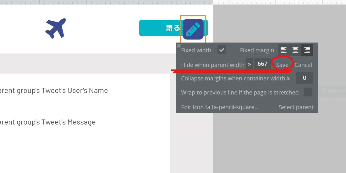アイコン非表示設定