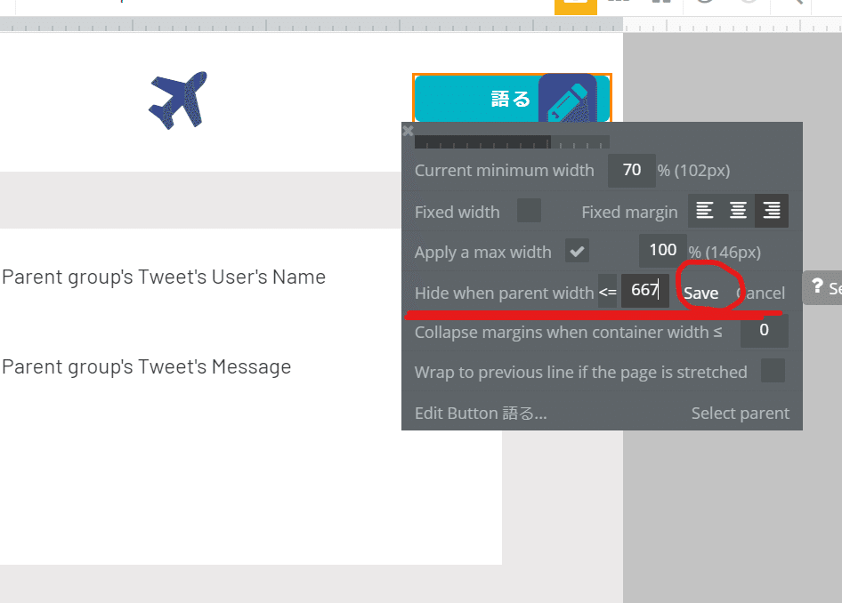 ボタン非表示設定