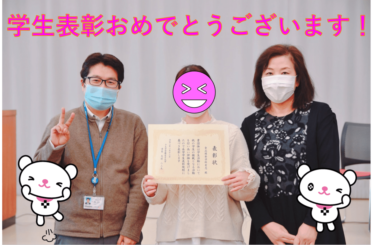 十文字 女子 大学