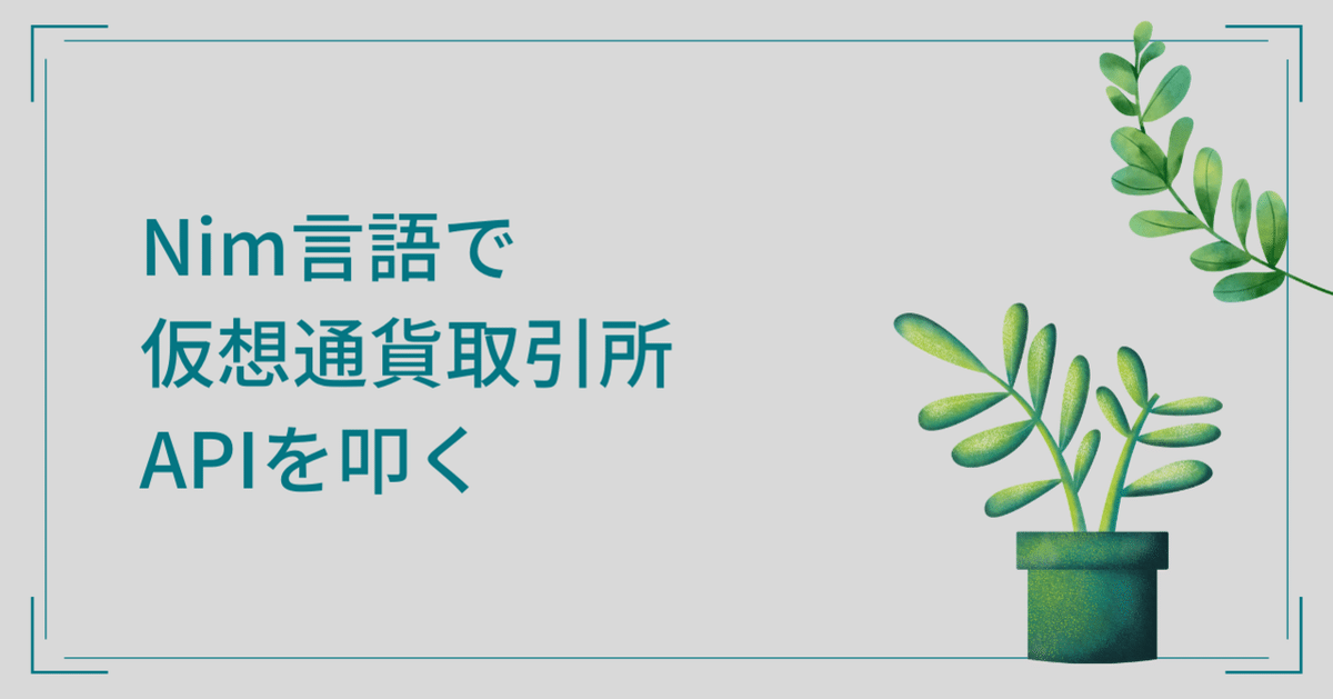見出し画像