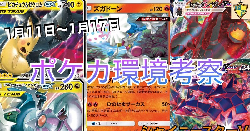 ミカルゲをちょい考察 Violaのポケカ備忘録 Note