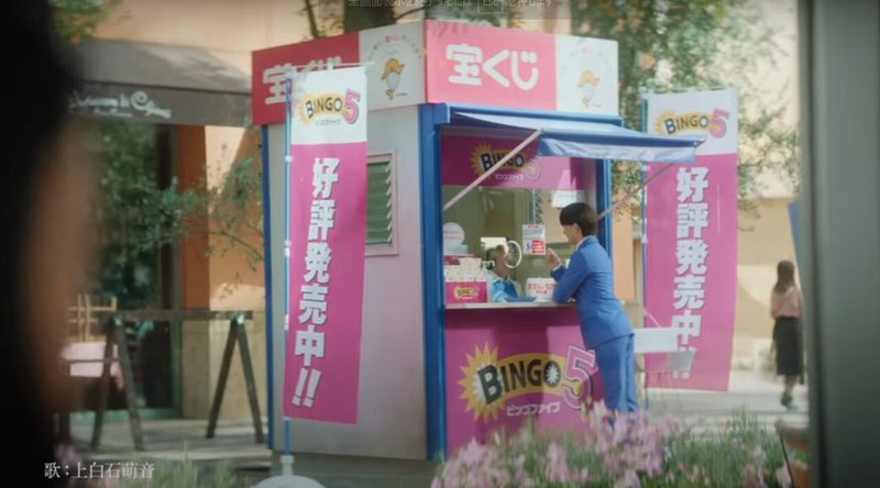 神木隆之介 上白石萌音出演の Bingo5 のcmのロケ地は 川崎のラ チッタデッラ Invincible Hound Note