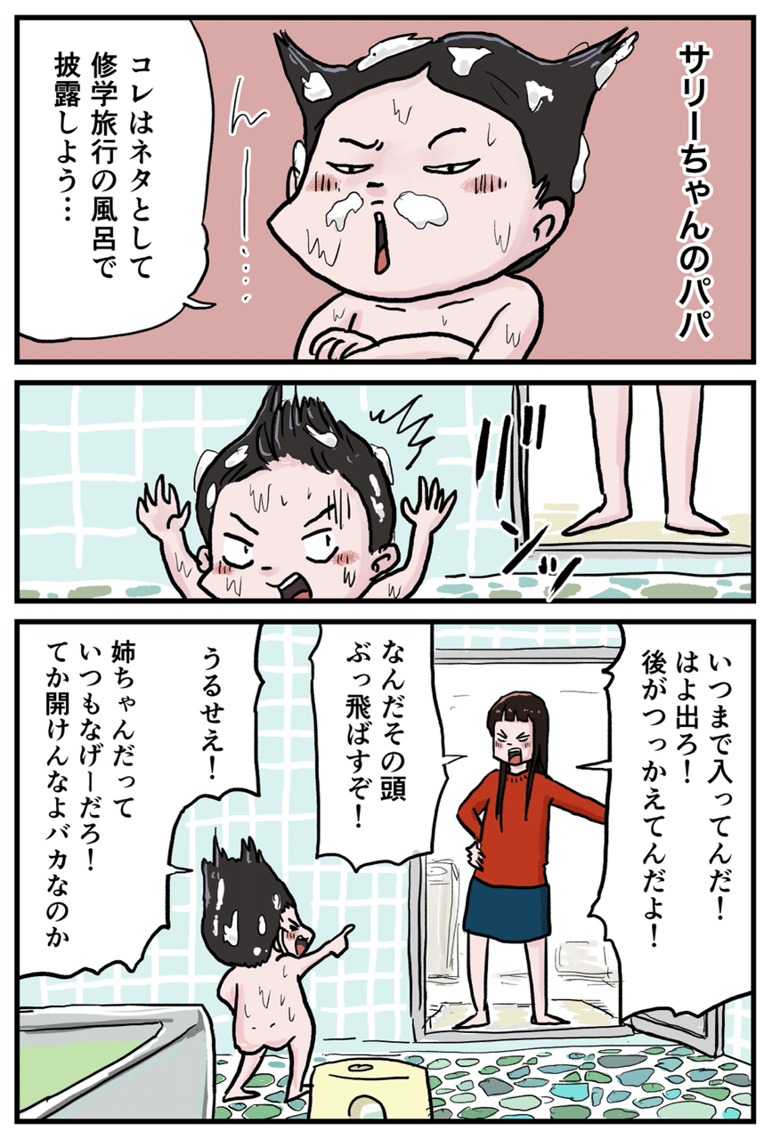 泡 仲曽良ハミ Note 泡 仲曽良ハミ Note