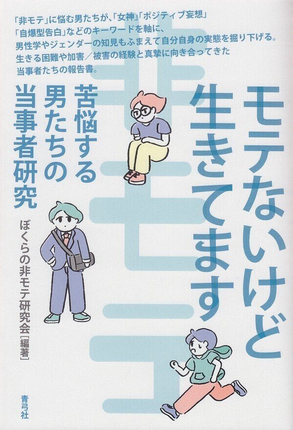 現代の生きづらさ 吃音 当事者からの声 連載 当事者グループにも求められる 内部の加害 被害への向き合い 人民新聞 Note 現代の生きづらさ 吃音 当事者からの声 連載 当事者グループにも求められる 内部の加害 被害への向き合い 人民新聞 Note