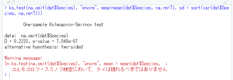 Hadを使ってみた 5 度数分布表と正規性の検定 Motofumi Kozakai Note