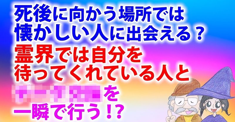 人 は 死ん だら どうなる のか 大研究 人間 死んだらどうなるのか 第1部 医者 科学者が明かす これが 死後の世界 だ 週刊現代