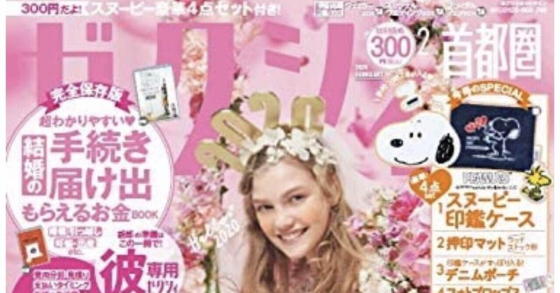 私が婚姻届にハンコを押せなかった理由 西 光希 Note 私が婚姻届にハンコを押せなかった理由 西 光希 Note
