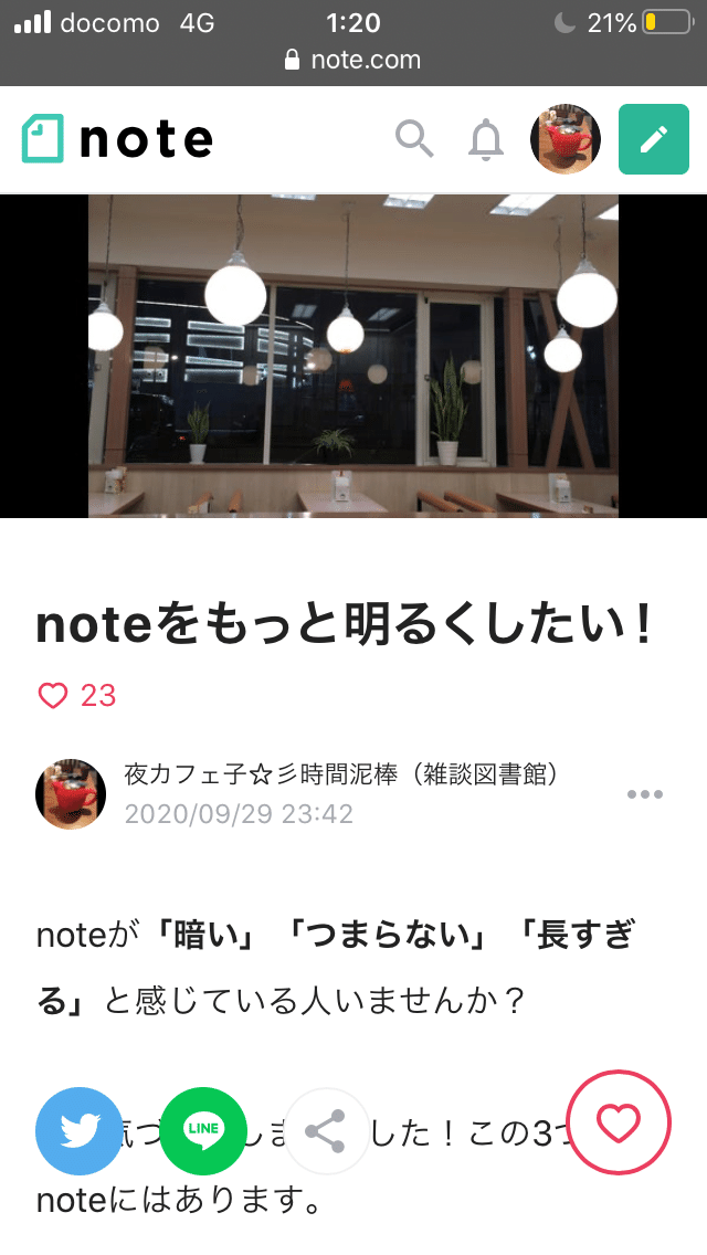 好きな証拠 の新着タグ記事一覧 Note つくる つながる とどける