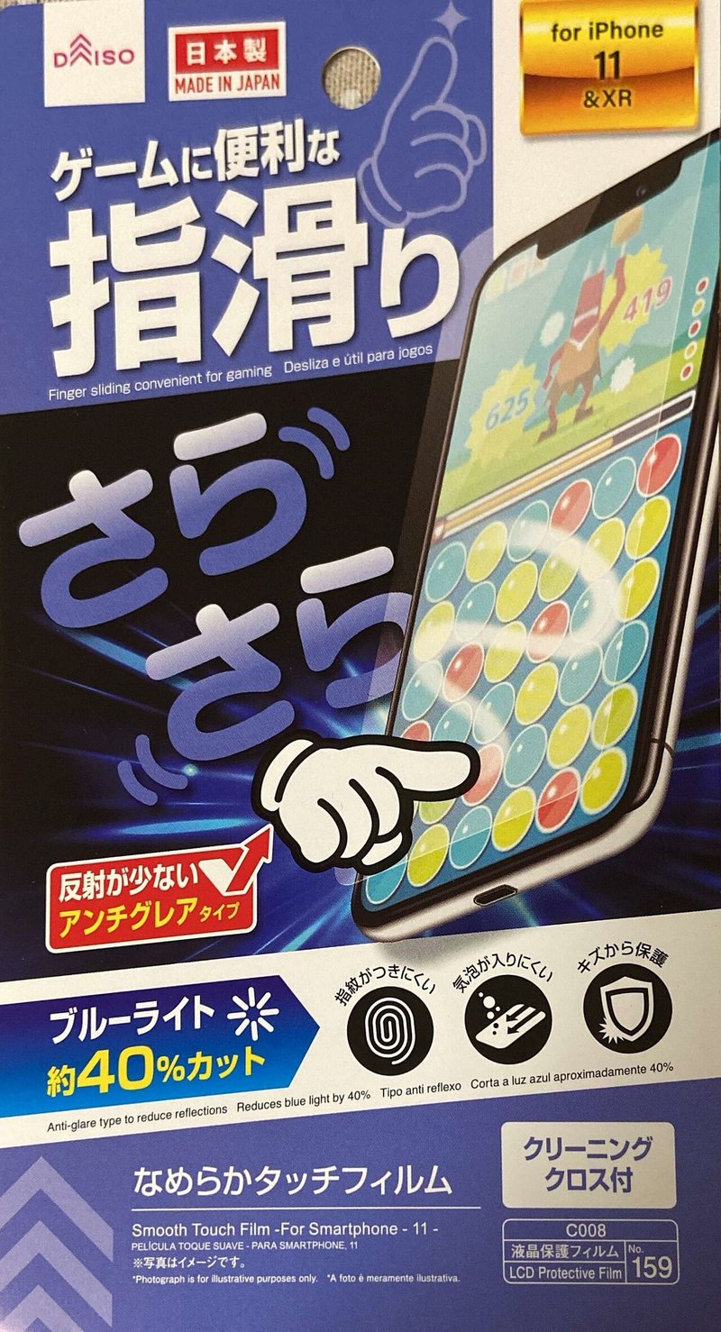 スマホ音ゲーで手がベトベトして困ってる人向けの対策 なゆた Note