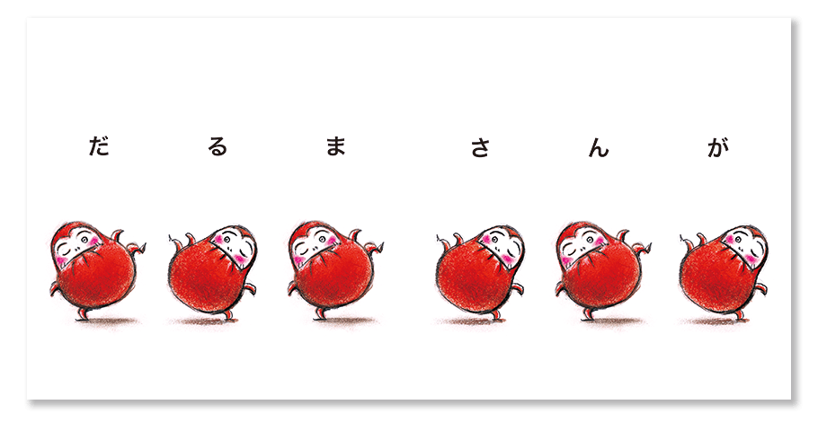 同年代の作家とデザイナーが語る こども向け にとらわれない絵本の魅力 北村人さん 坂川朱音さん対談 ポプラ社 こどもの本編集部 Note
