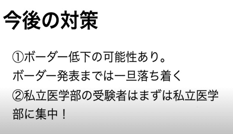 医学部受験 共通テストの得点率と国立医学部の合格可能性について 医学部受験バイブル 医学部予備校エースアカデミー Note 医学部受験 共通テストの得点率と国立医学部の合格可能性について 医学部受験バイブル 医学部予備校エースアカデミー Note