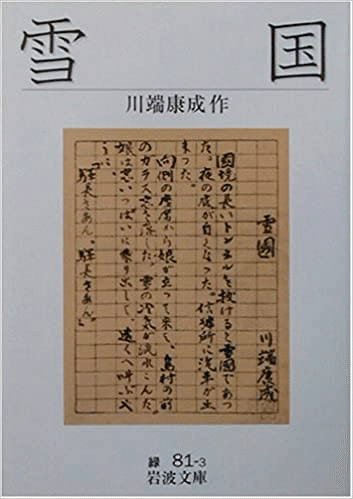 超有名な小説 10選 (日本の長篇)｜Gakio