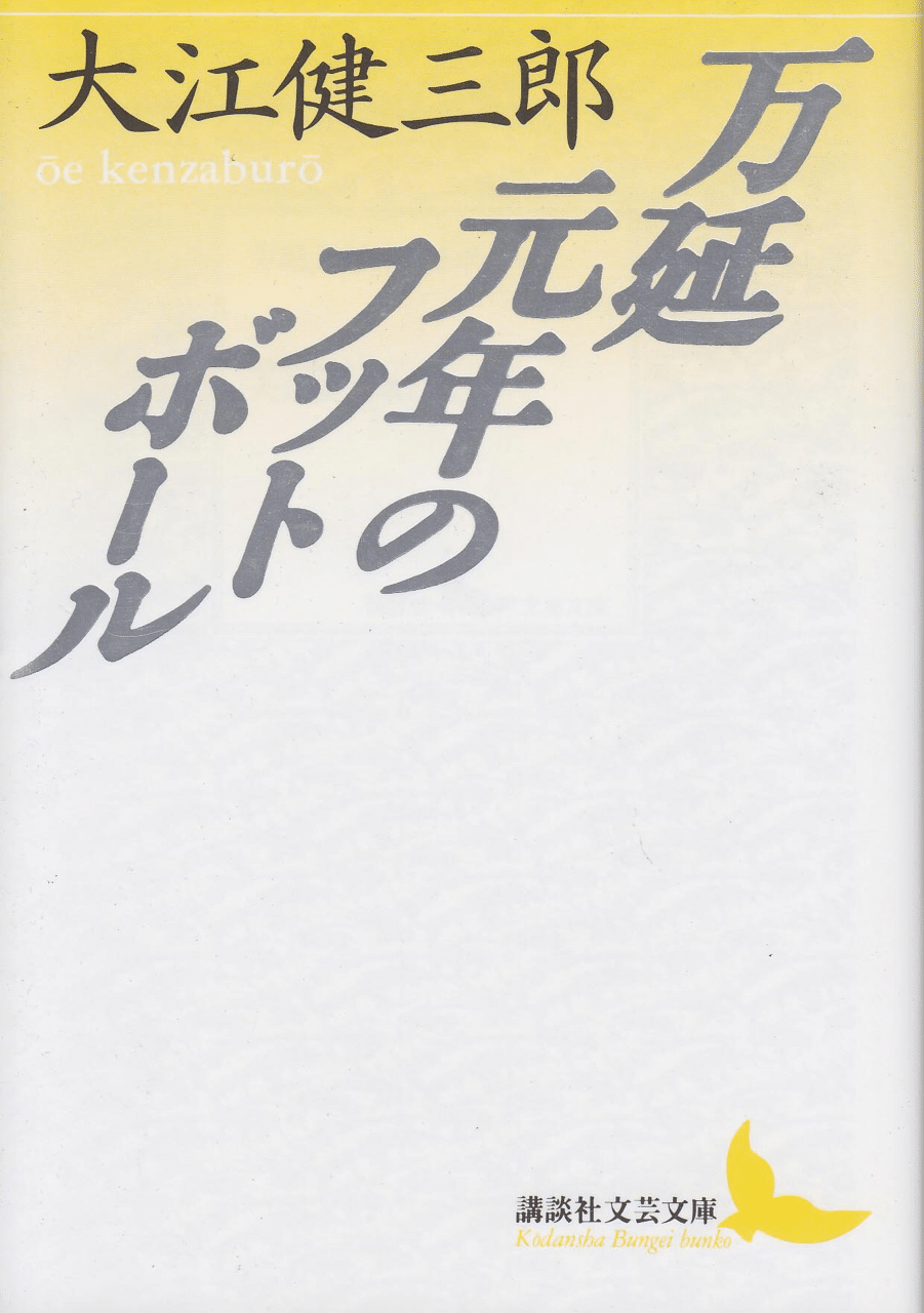 新潮文庫4月新刊は97万部のベストセラー『スマホ脳』ジュニア版