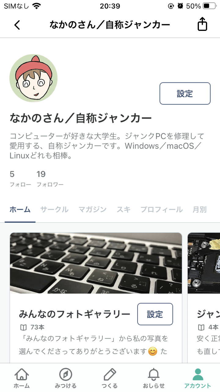 Noteってアプリがあるんですね 知りませんでした インストールした ので これからガシガシ使おうと思います なかのさん 自称ジャンカー Note