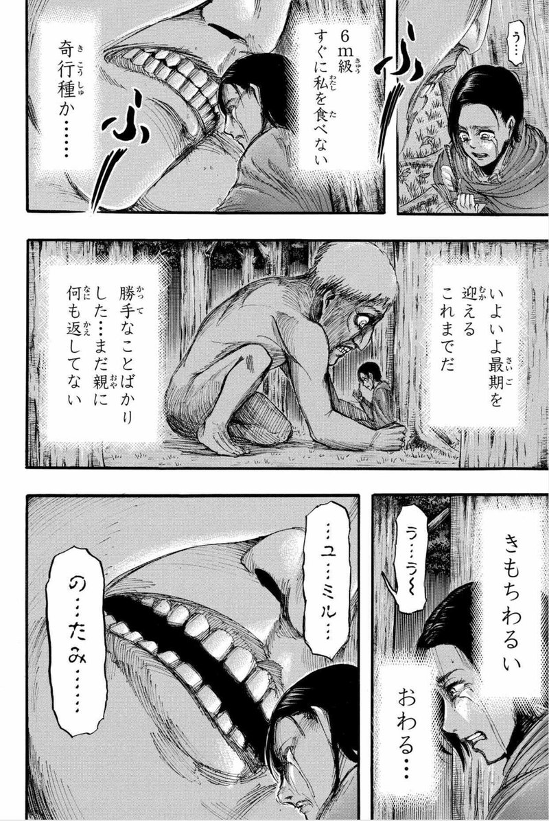最終話目前の今 あらためて考える 進撃 と 北欧神話 との相関性 進撃の巨人 東京マンガレビュアーズ 最終話目前の今 あらためて考える 進撃 と 北欧神話 との相関性 進撃の巨人 東京マンガレビュアーズ