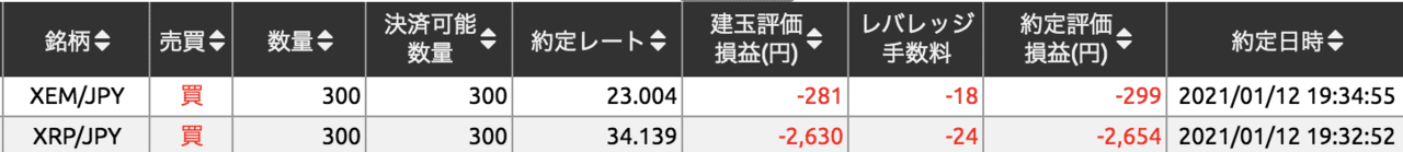 スクリーンショット_2021-01-18_20.51.41