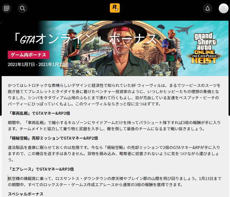 ランク１からカヨペリコまでの1カ月の記録 なにがし Note