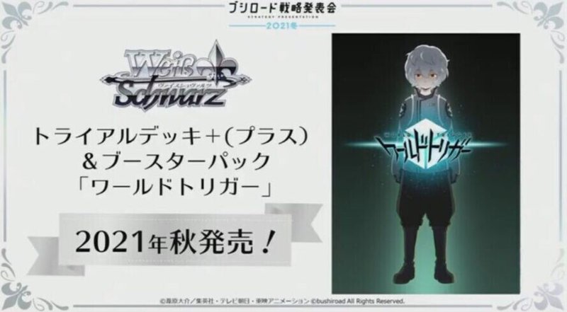 ヴァイス 新規参戦のワールドトリガーってどんな作品 年収は 恋人は 調べてみました ワールドトリガー モブオタク Note ヴァイス 新規参戦のワールドトリガーってどんな作品 年収は 恋人は 調べてみました ワールドトリガー モブオタク Note
