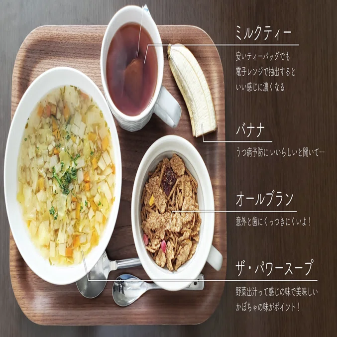 毎日 同じ朝食を食べる習慣 オススメはきんに君の ザ パワースープ オオタアイ Note
