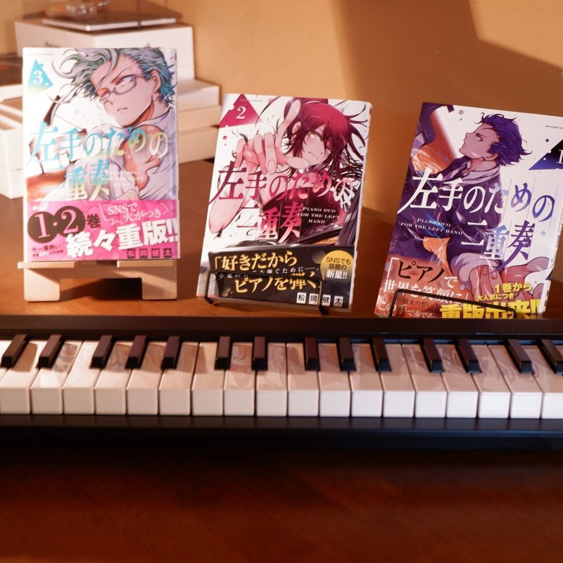 今年 挑戦したい ことを今日から始めたipadでピアノ 書店員のすヽめ Note