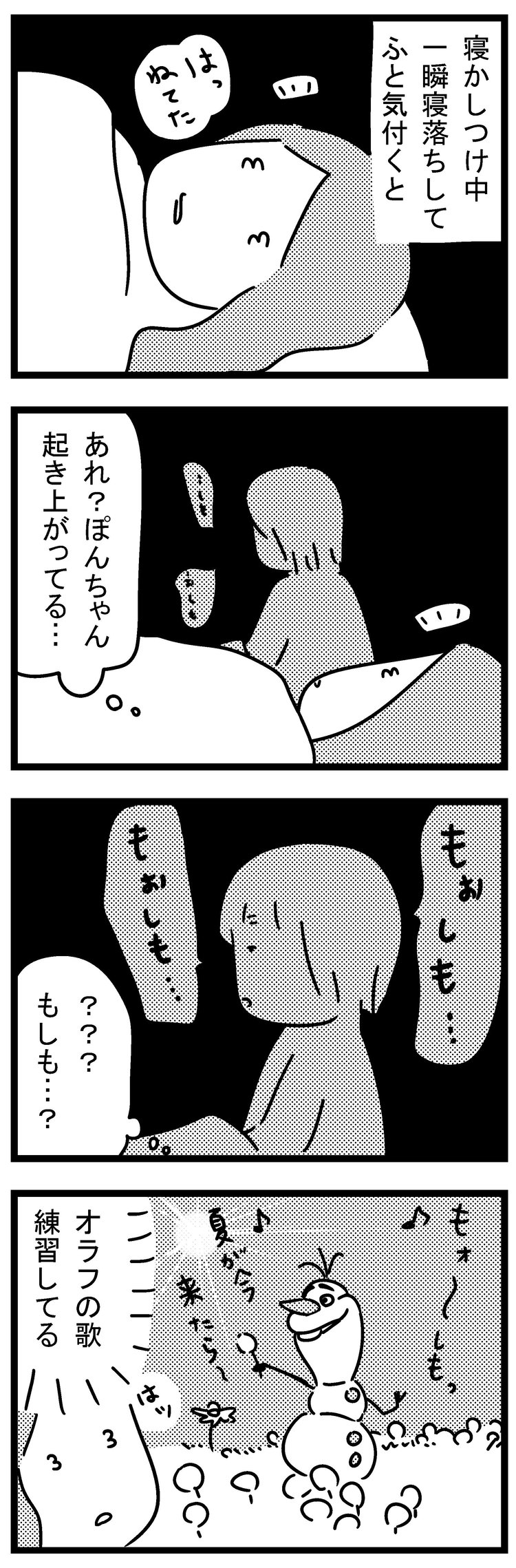 プリンセスよりオラフ派なようです