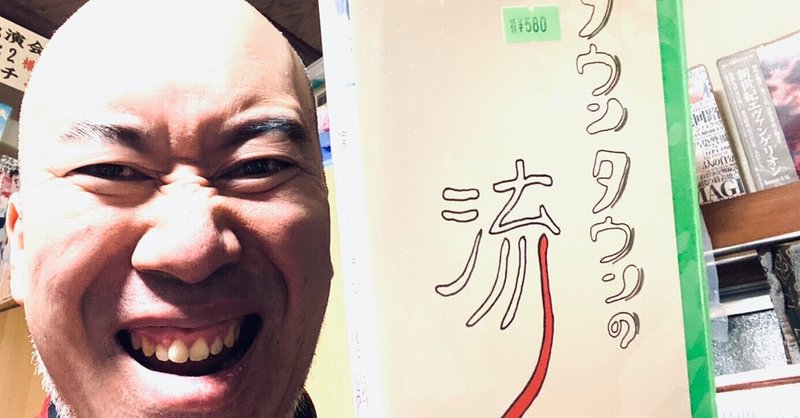 浅草キッド の新着タグ記事一覧 Note つくる つながる とどける