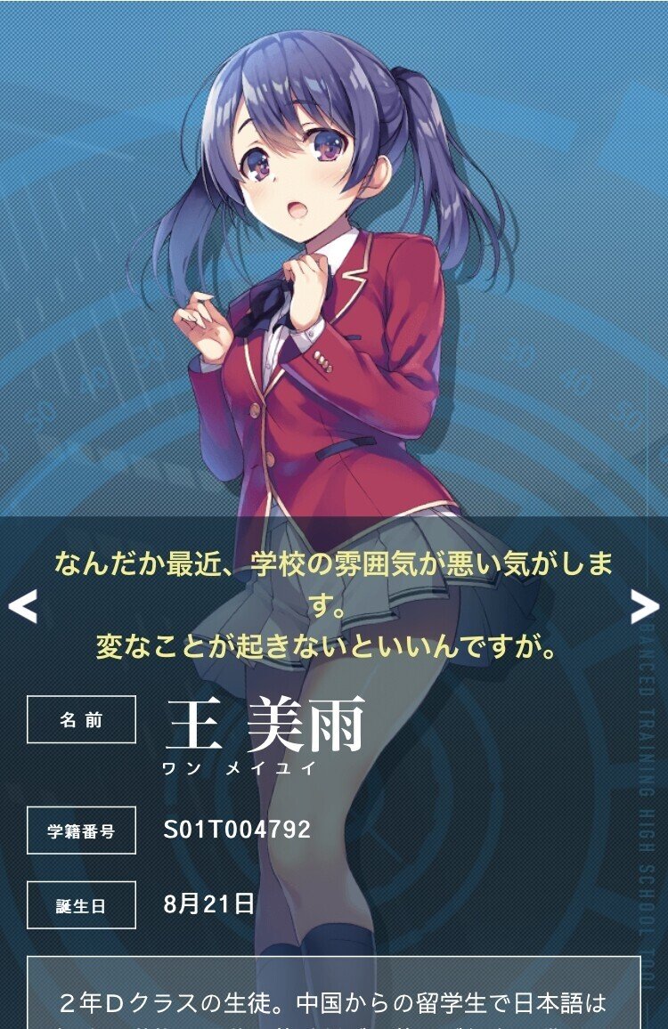 ようこそ実力至上主義の教室へヒロインランキング とろか Note