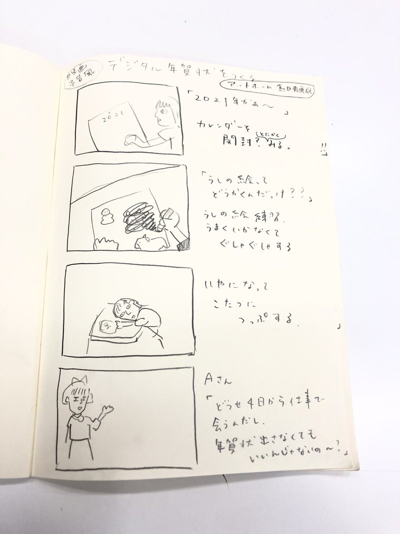 映画予告風に年始のあいさつがしたい とりもちうずら Note 映画予告風に年始のあいさつがしたい とりもちうずら Note