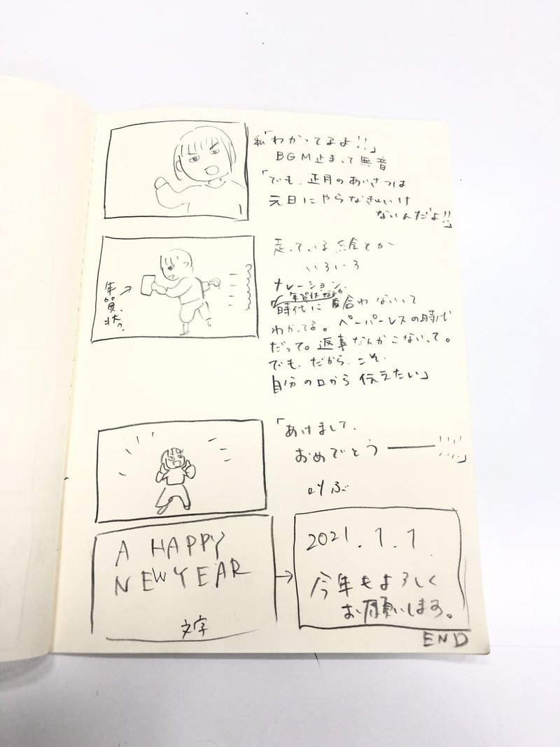映画予告風に年始のあいさつがしたい とりもちうずら Note 映画予告風に年始のあいさつがしたい とりもちうずら Note