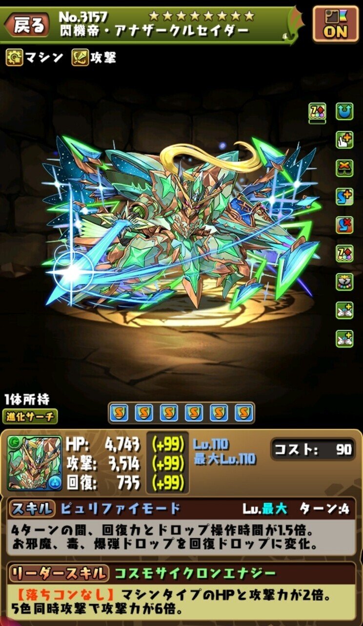 パズドラ 無課金キャラ モンポ100以下 最強ランキング 攻略編 すぷりんぐ Note パズドラ 無課金キャラ モンポ100以下 最強ランキング 攻略編 すぷりんぐ Note