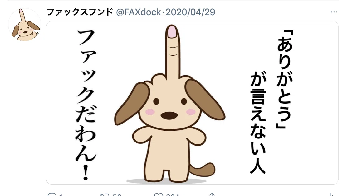 ファックスフンドからみんなへ悲しいお知らせ｜ファックスフンド
