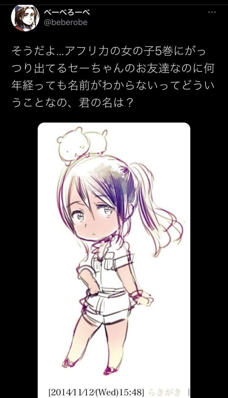 ヘタリア アフリカのポニーテールの女の子は誰なのか 考察 べべろべ Note ヘタリア アフリカのポニーテールの女の子は誰なのか 考察 べべろべ Note