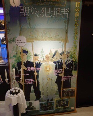 炙り出される 映画 聖なる犯罪者 人間の業 ヴィクトリー下村 Note