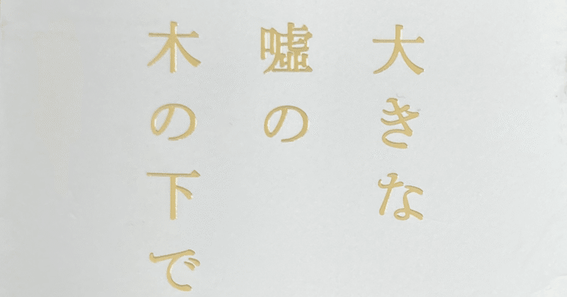 人生をかけて挑む やりたいこと なんてものは そもそもそんなに簡単に見つかるものではない まきぞのまさき Note