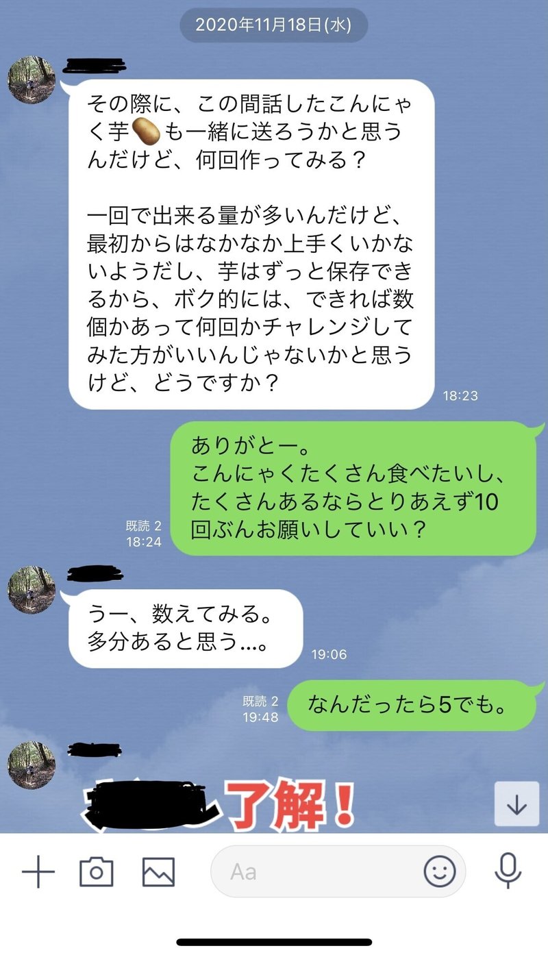 節分に何食べる ポスト恵方巻に こんにゃく を推したい3つの理由 かに倶楽部 Note