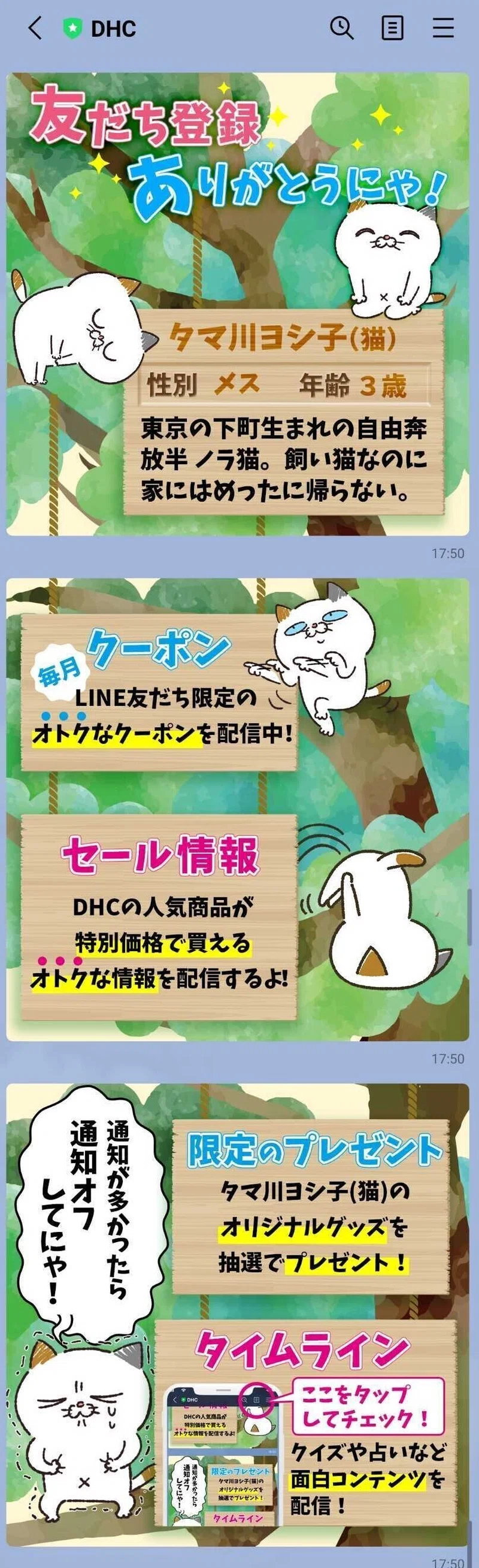 作り込まれてる 講演家の鴨頭さんのline公式アカウントを勝手に分析してみた Meyco メイコ Note