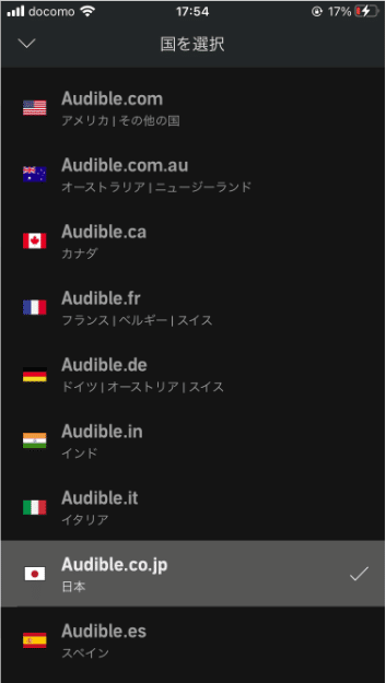 Kindle Audibleの国ごとの切り替え ロラン Note