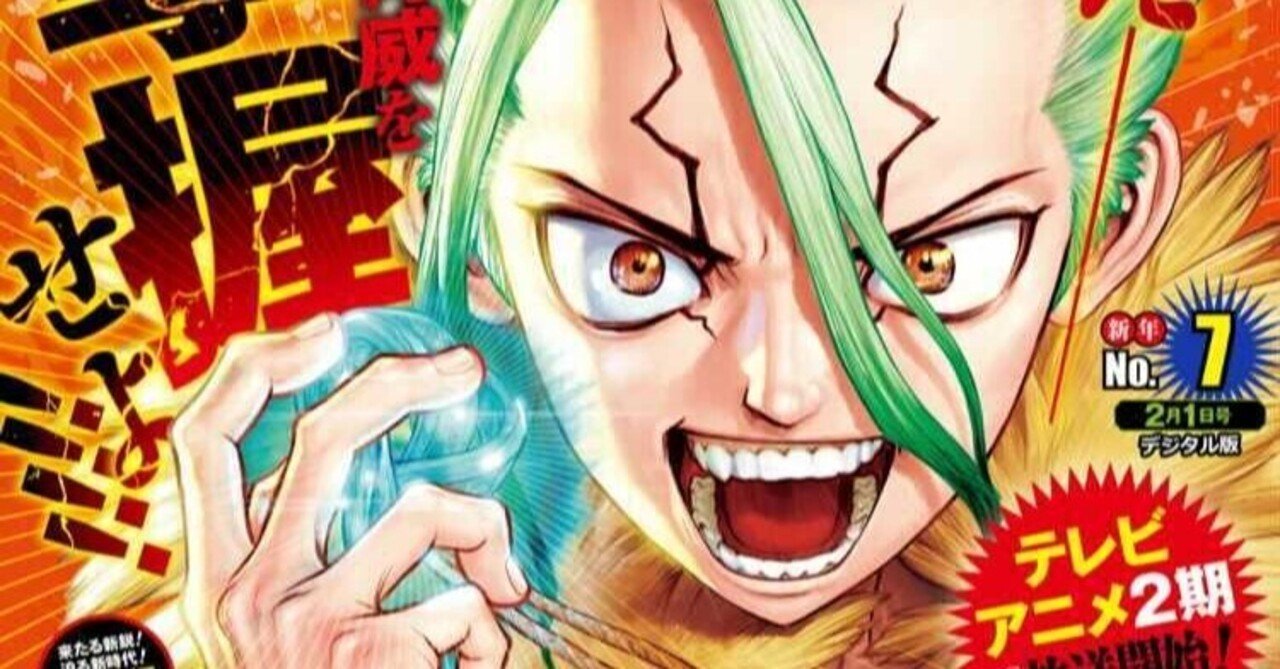 今週のジャンプ雑感 21年7号 ネタバレあり ともももも カリカリ麺ハウス Note 今週のジャンプ雑感 21年7号 ネタバレあり ともももも カリカリ麺ハウス Note