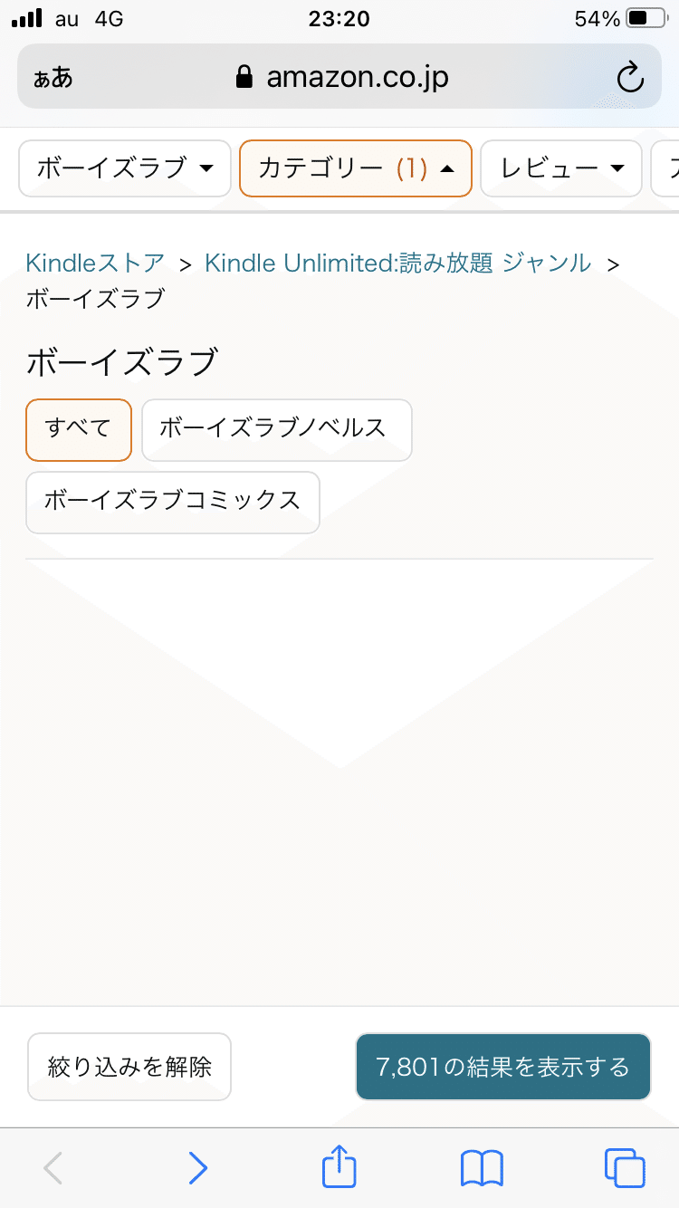 3ヶ月ほどkindle Unlimitedでbl漫画のみを読み漁ってみての感想 あしかあざらしおっとせい 3 っ 3 Note 3ヶ月ほどkindle Unlimitedでbl漫画のみを読み漁ってみての感想 あしかあざらしおっとせい 3 っ 3 Note