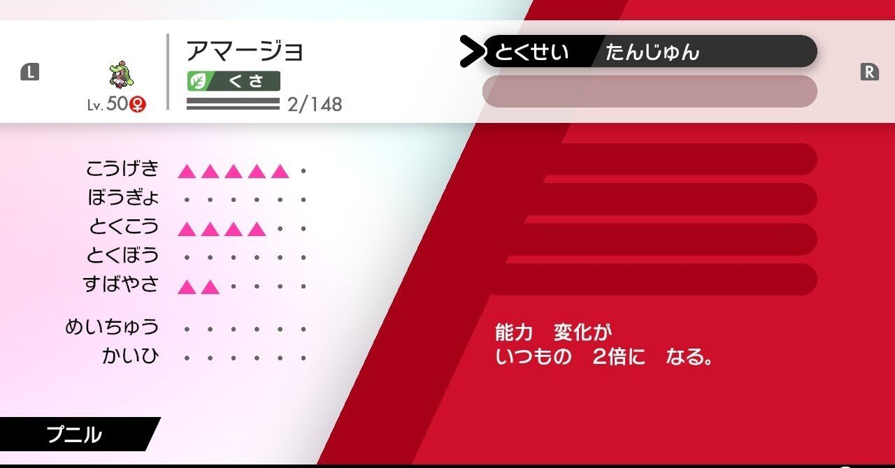 面白いと思うダブル用の構築が出来たので 公開してみる ふにでぐ Note