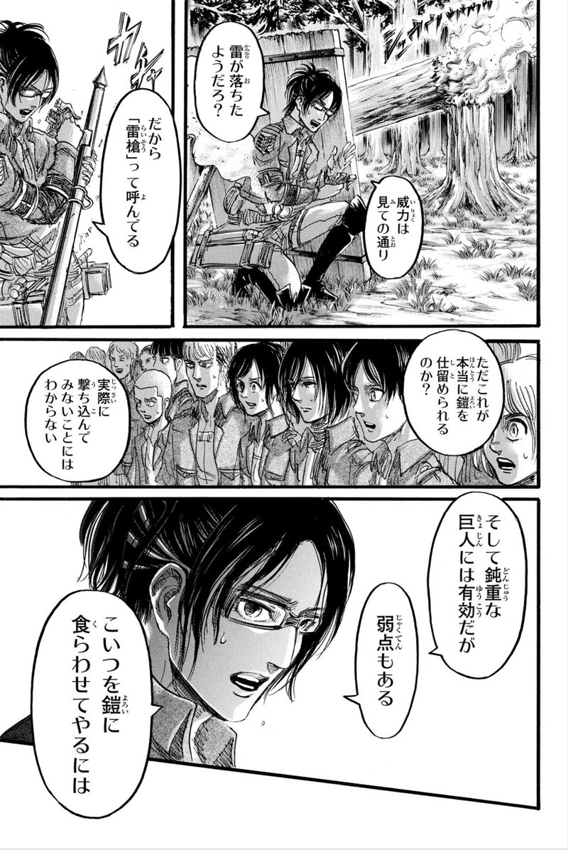 最終話目前の今 あらためて考える 進撃 と 北欧神話 との相関性 進撃の巨人 東京マンガレビュアーズ 最終話目前の今 あらためて考える 進撃 と 北欧神話 との相関性 進撃の巨人 東京マンガレビュアーズ
