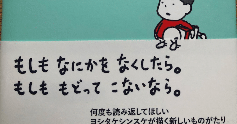 ヨシタケシンスケもしもの世界 の新着タグ記事一覧 Note つくる つながる とどける ヨシタケシンスケもしもの世界 の新着タグ記事一覧 Note つくる つながる とどける