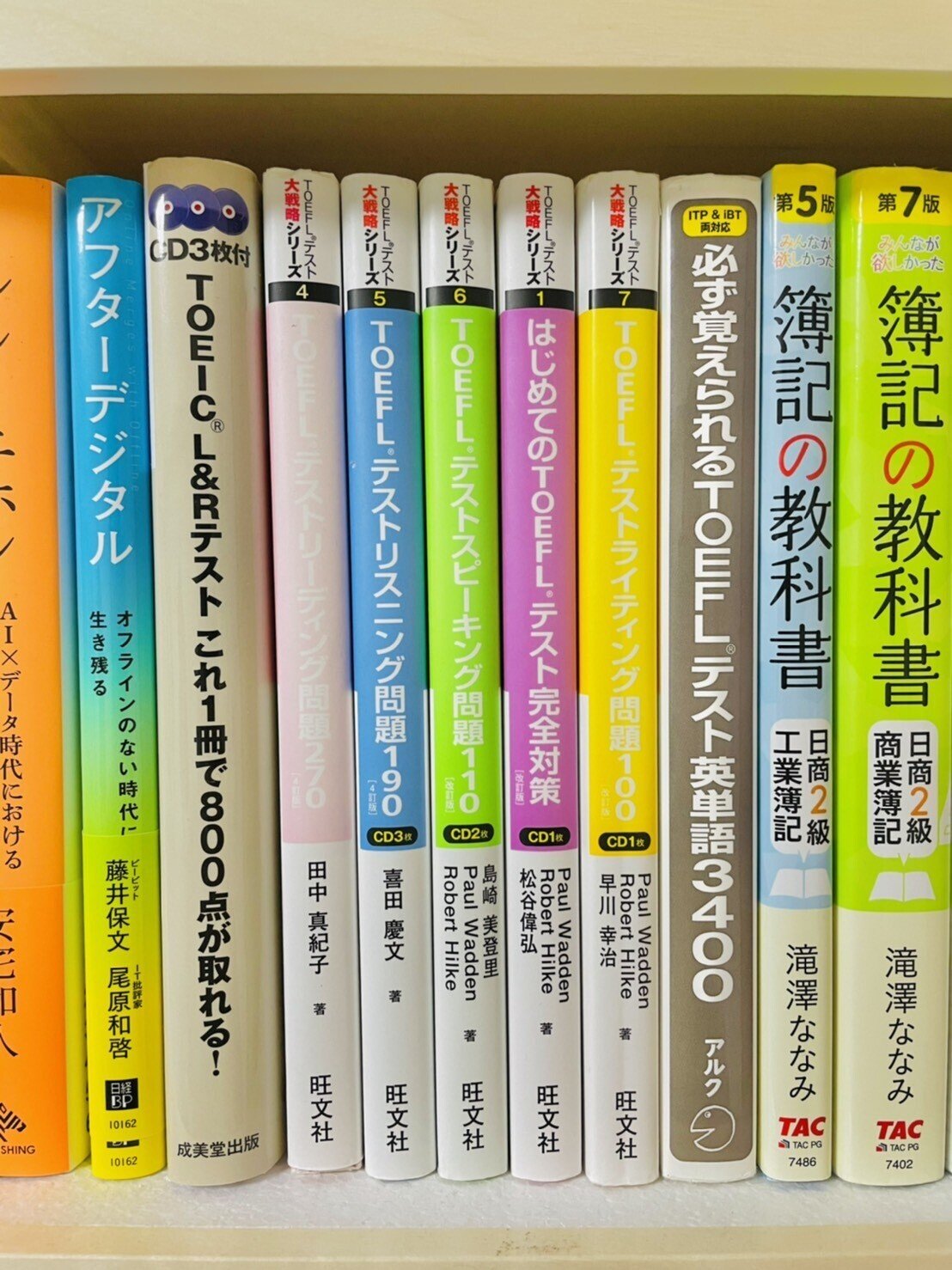 かわいい！ 10ヶ月でTOEICの点数を640点から915点に上げた話（TOEFL勉強記 語学・辞書・学習参考書