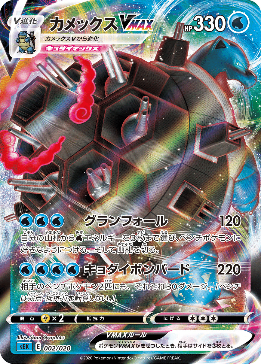 ドラゴンボールカードダス初期エラー縦線備品ポケモンカード鋼