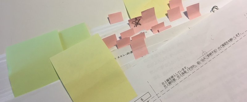 おもたせしました は新潮社校閲部のチェック済みです うめ Note おもたせしました は新潮社校閲部のチェック済みです うめ Note