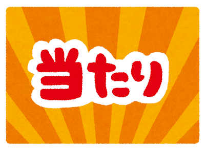 セブンイレブンフェアで効率よく当たりを引く方法とは 元セブン店長のたろすけ フォロバ100 Note セブンイレブンフェアで効率よく当たりを引く方法とは 元セブン店長のたろすけ フォロバ100 Note